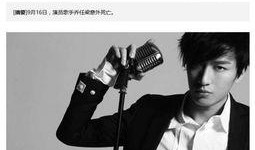 乔任梁最新消息爆料,揭秘明星背后的心酸与挣扎